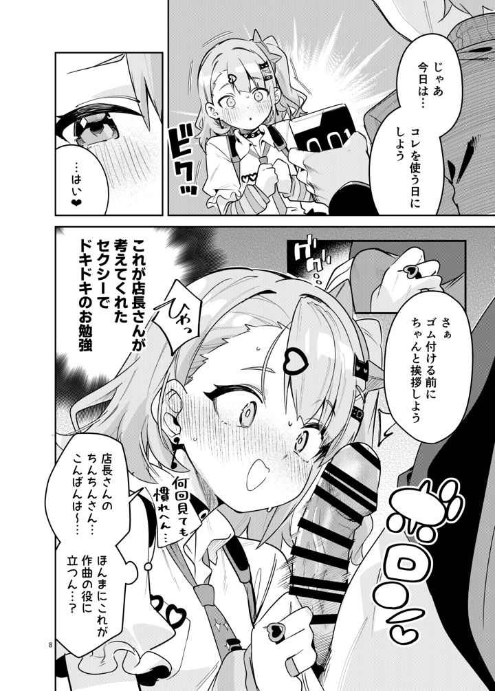 8ページ目
