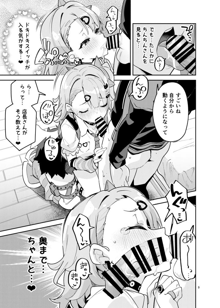 9ページ目