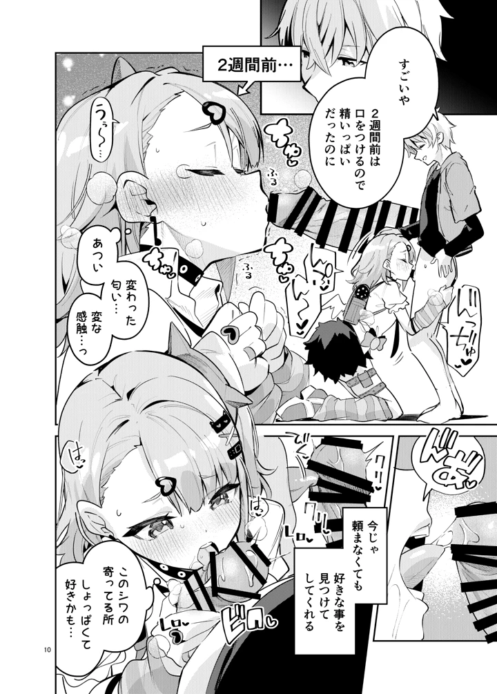 10ページ目