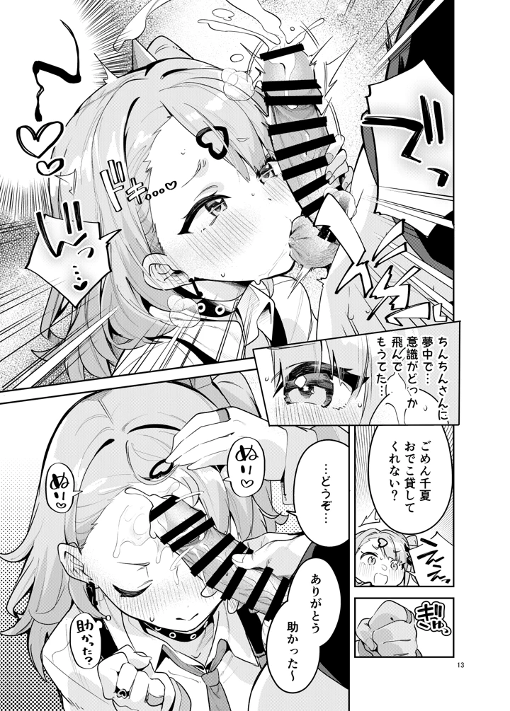 13ページ目