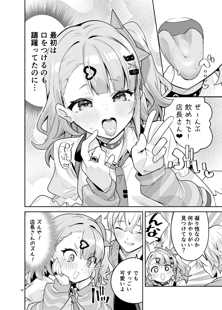 16ページ目
