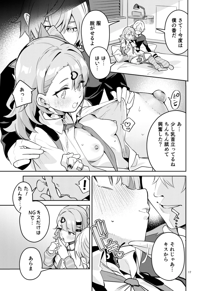 17ページ目