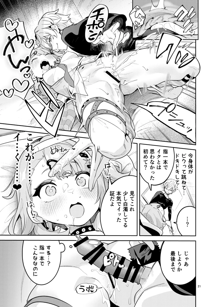 21ページ目