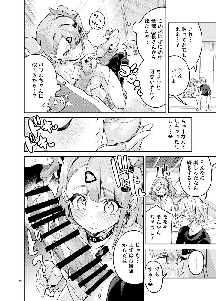26ページ目