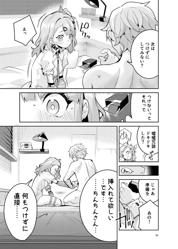 29ページ目