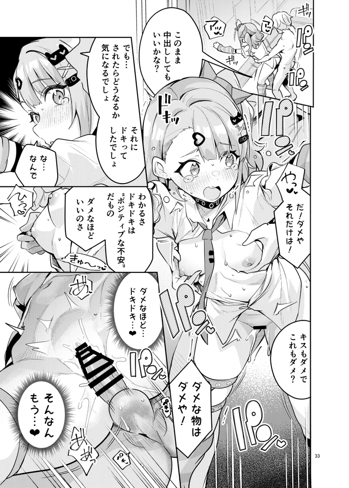 33ページ目