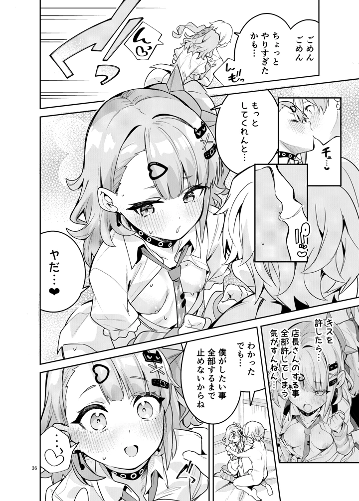 36ページ目