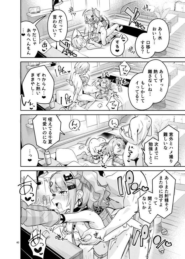 40ページ目