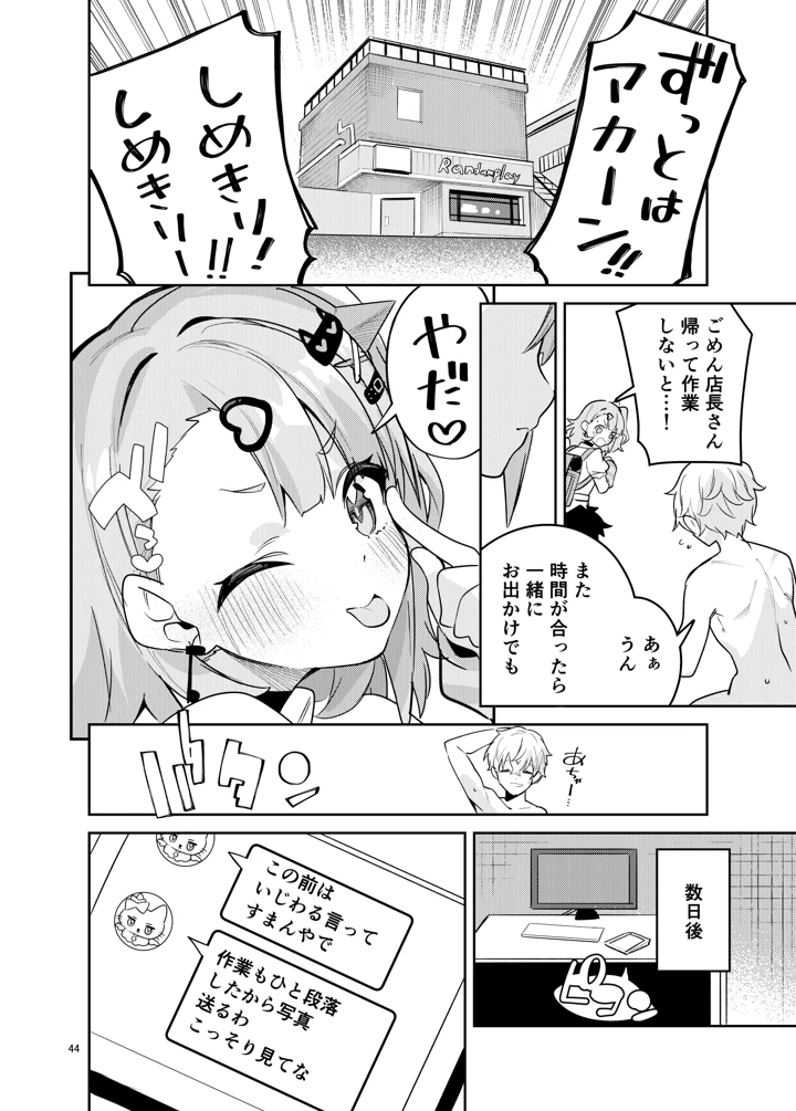 44ページ目