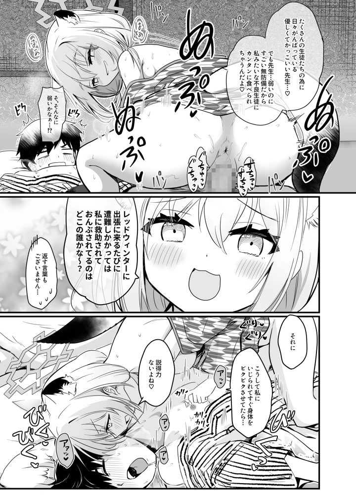 12ページ目