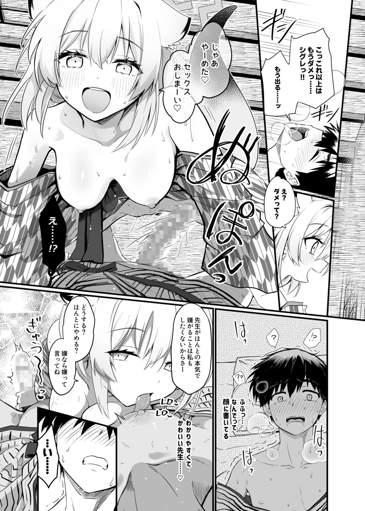 13ページ目