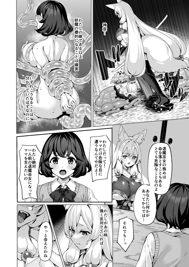 7ページ目