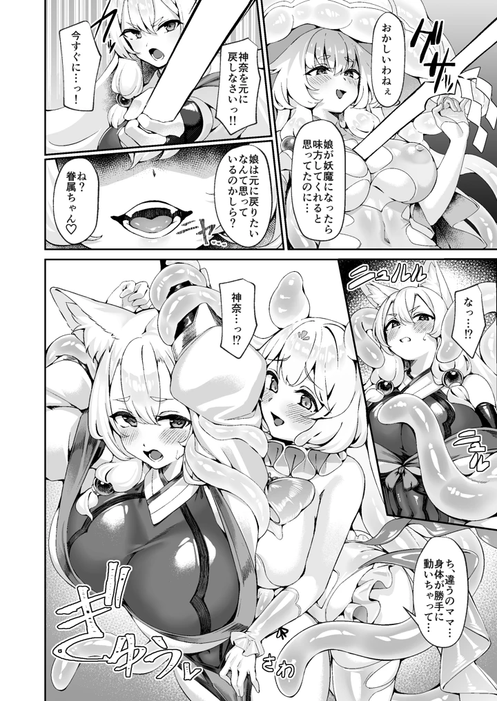 11ページ目