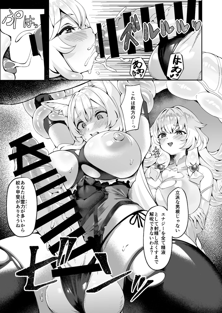 16ページ目