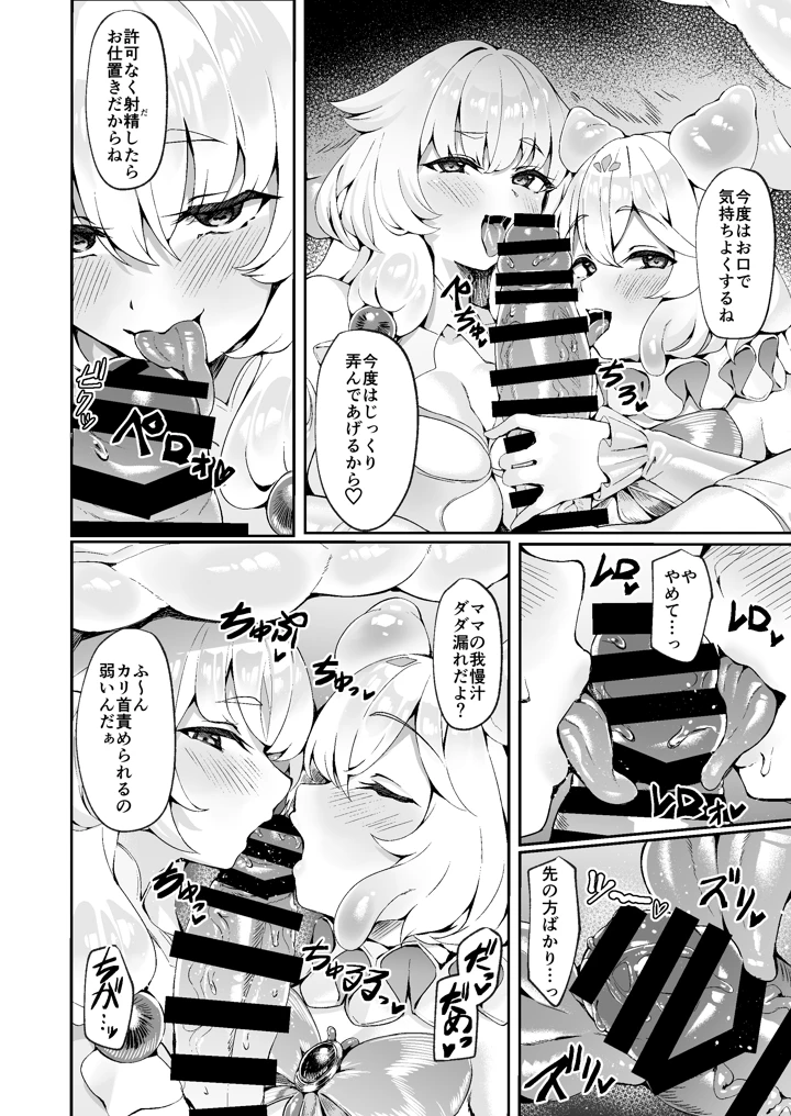 23ページ目