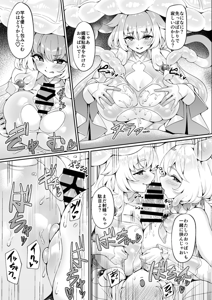 24ページ目