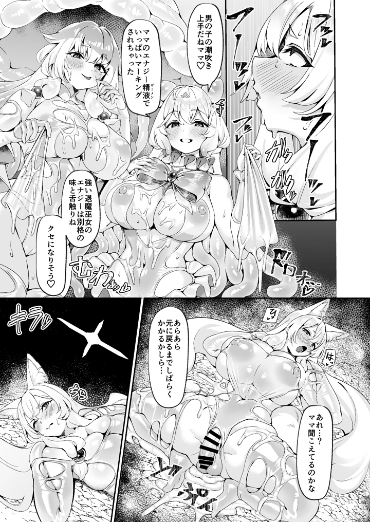 30ページ目