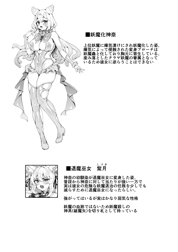 34ページ目