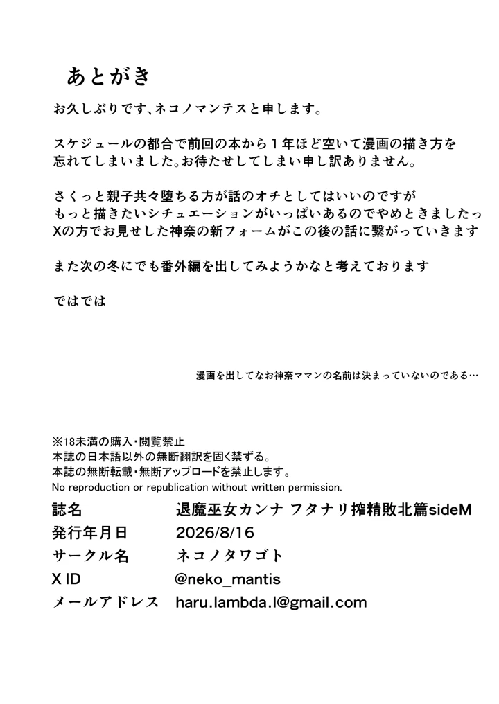 35ページ目
