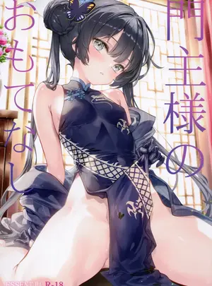 （C107）　［ESSENTIA　（藤真拓哉）］　門主様のおもてなし　（ブルーアーカイブ）