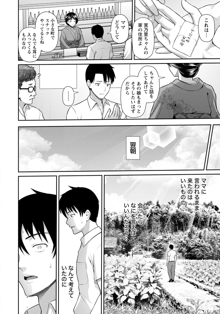 2ページ目