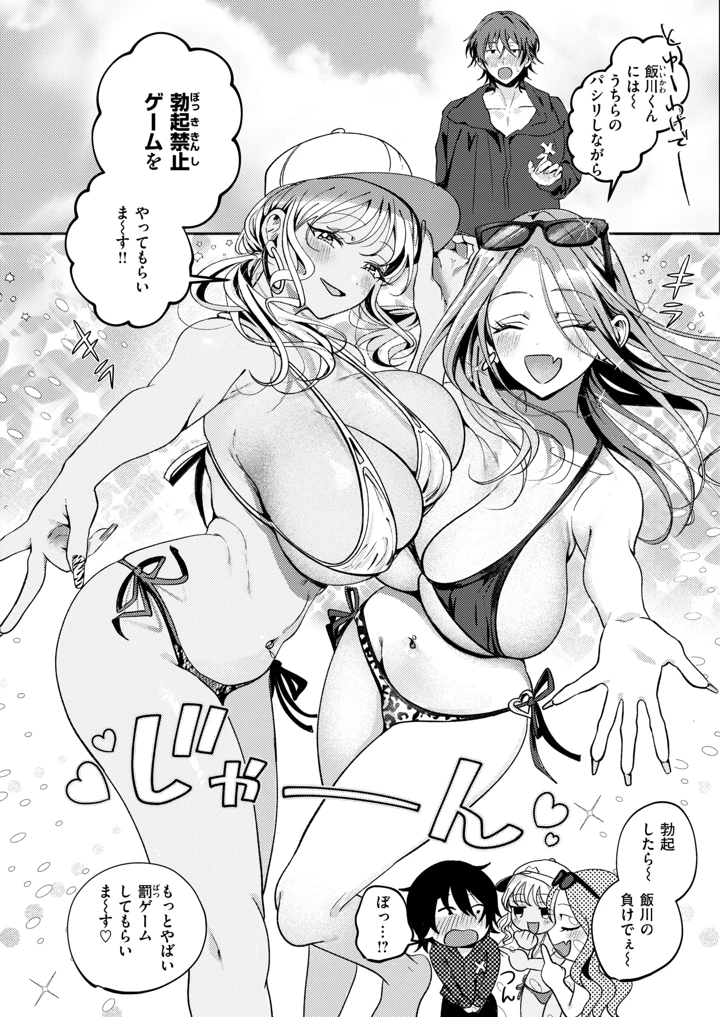 8ページ目