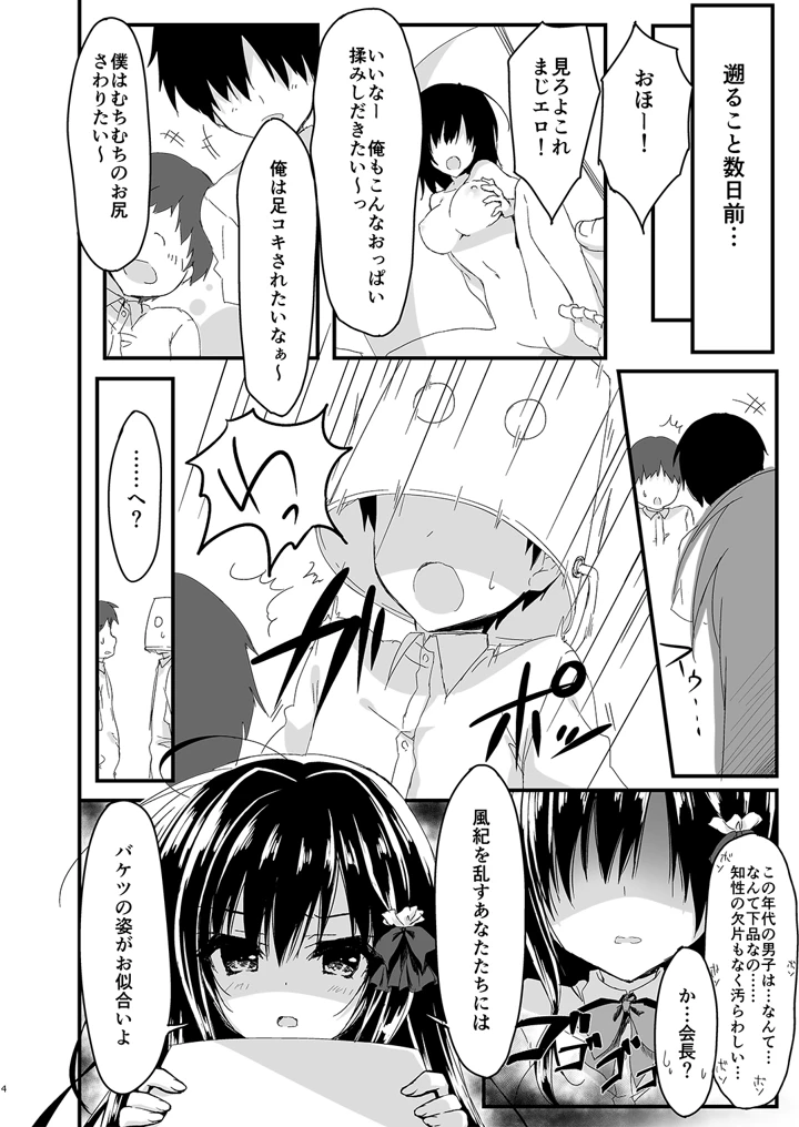 4ページ目