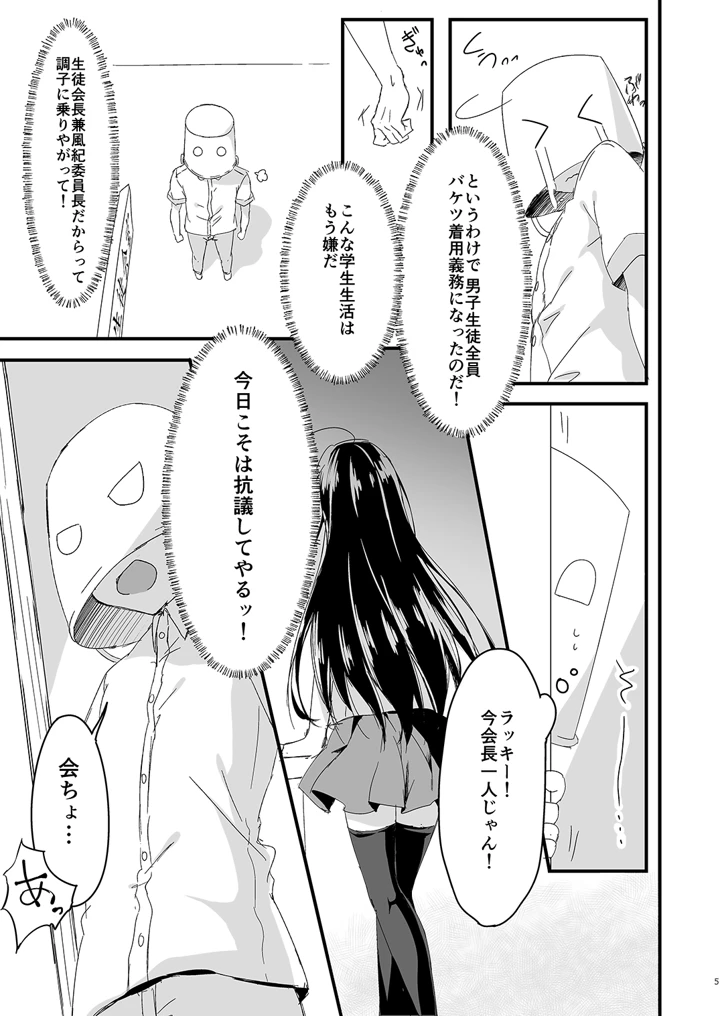 5ページ目