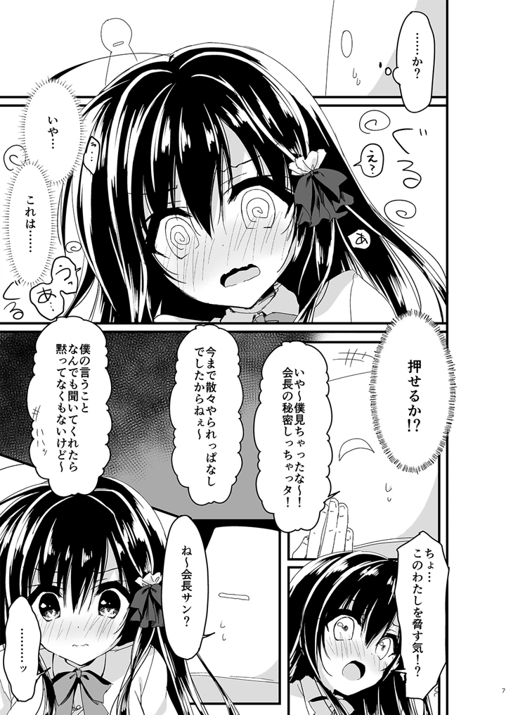 7ページ目