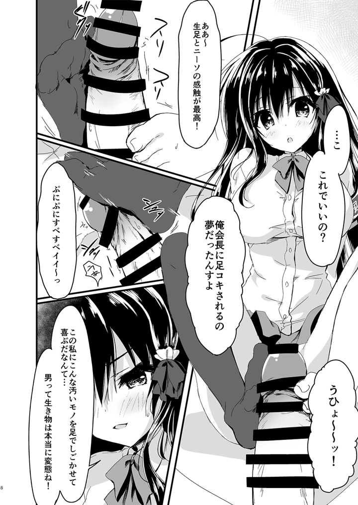 8ページ目