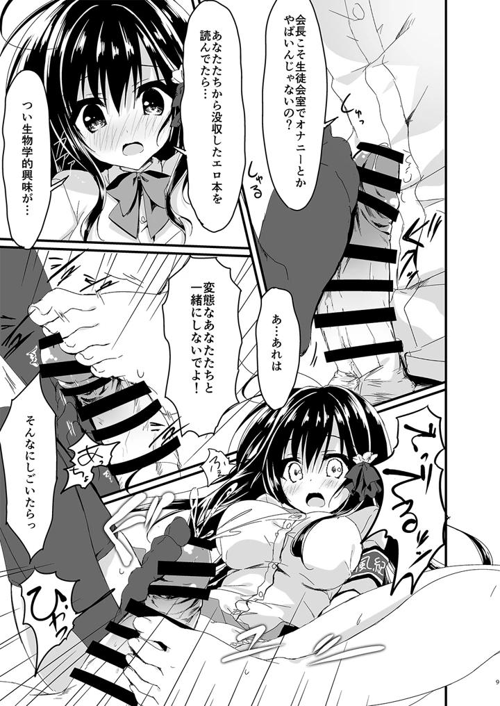 9ページ目