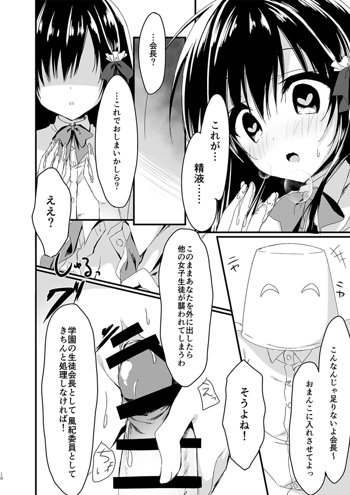 10ページ目