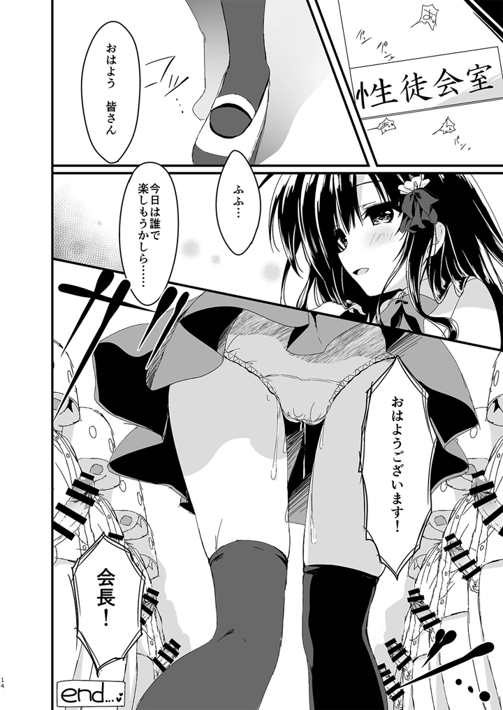 14ページ目