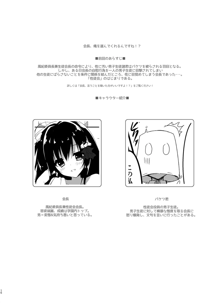 16ページ目