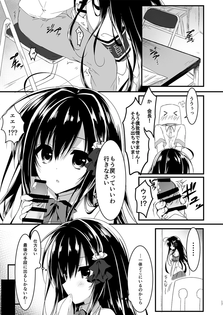 17ページ目