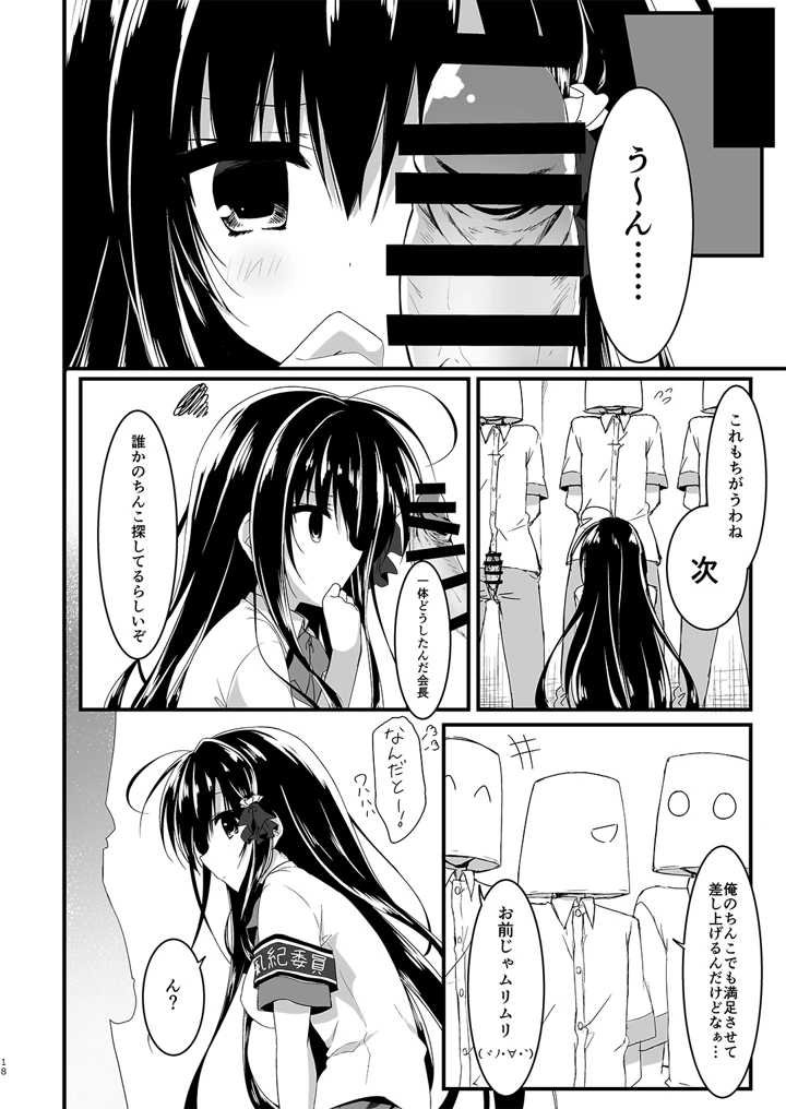 18ページ目
