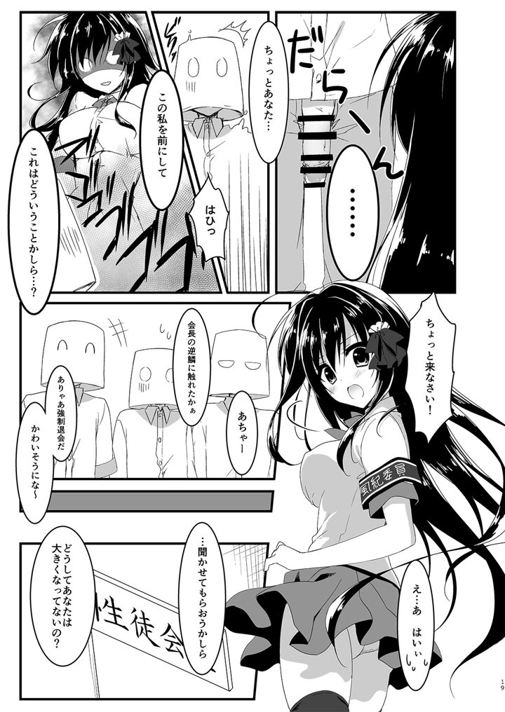 19ページ目