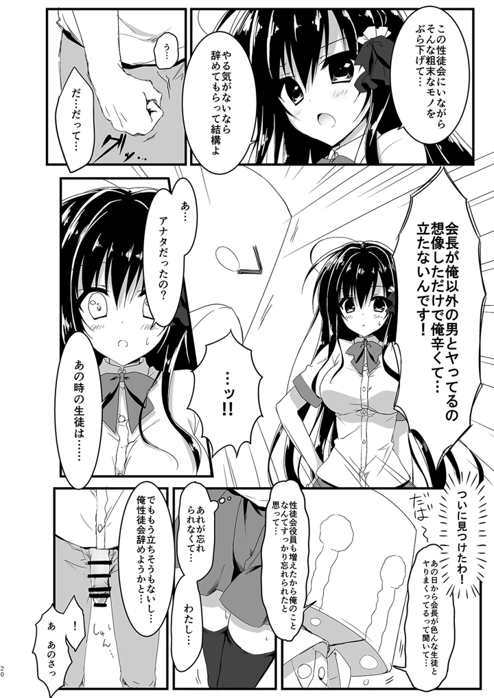 20ページ目