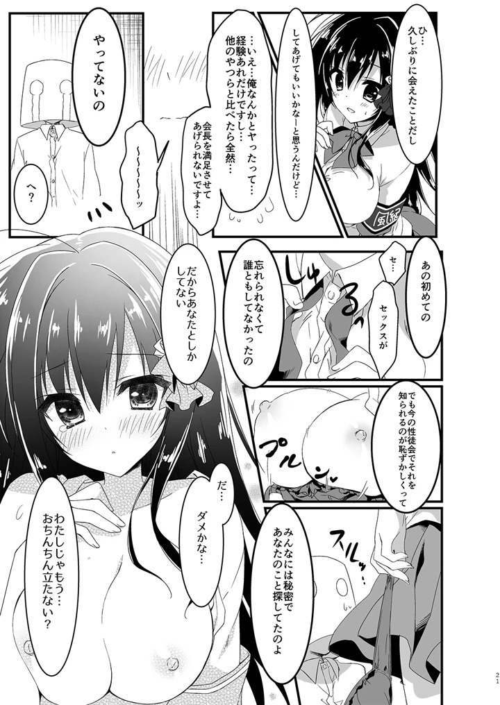 21ページ目