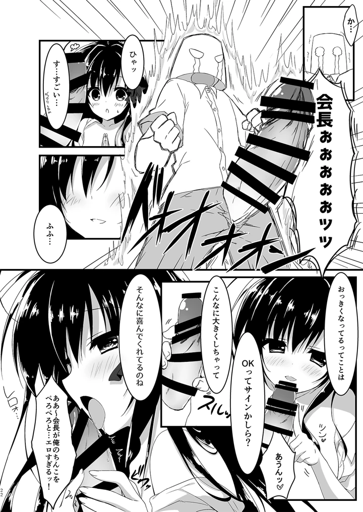 22ページ目