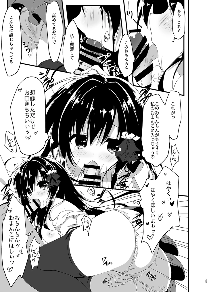23ページ目