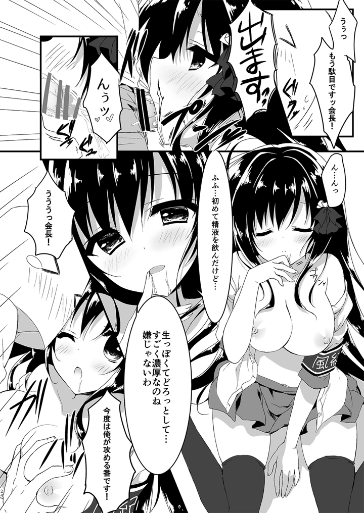 24ページ目