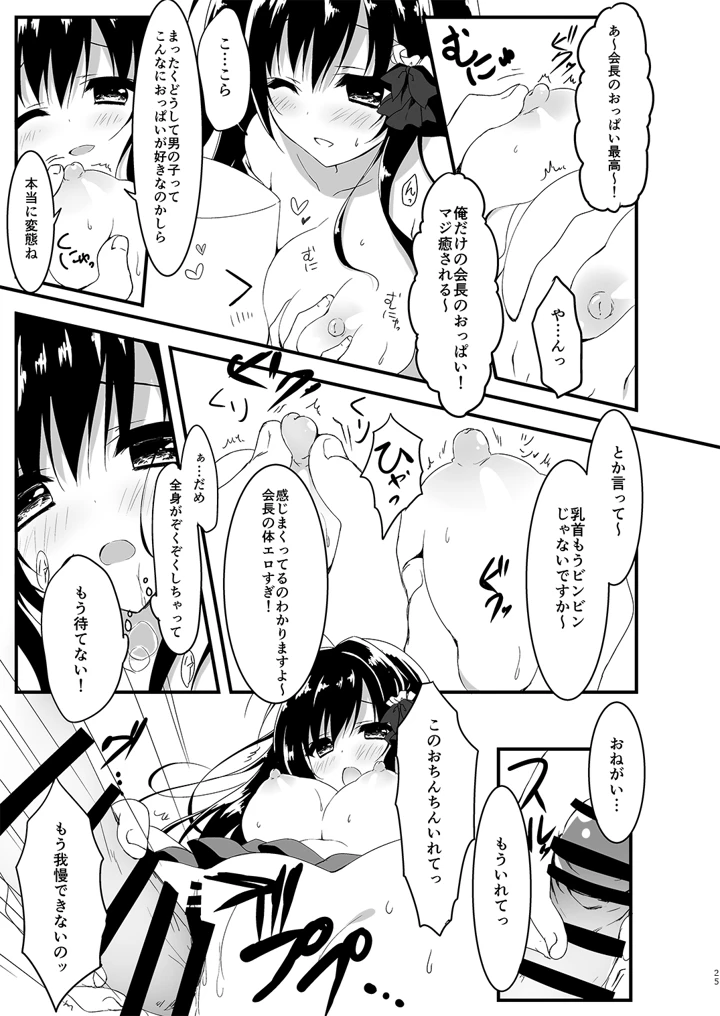 25ページ目