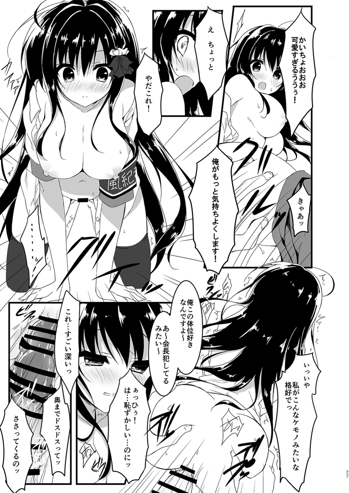 27ページ目