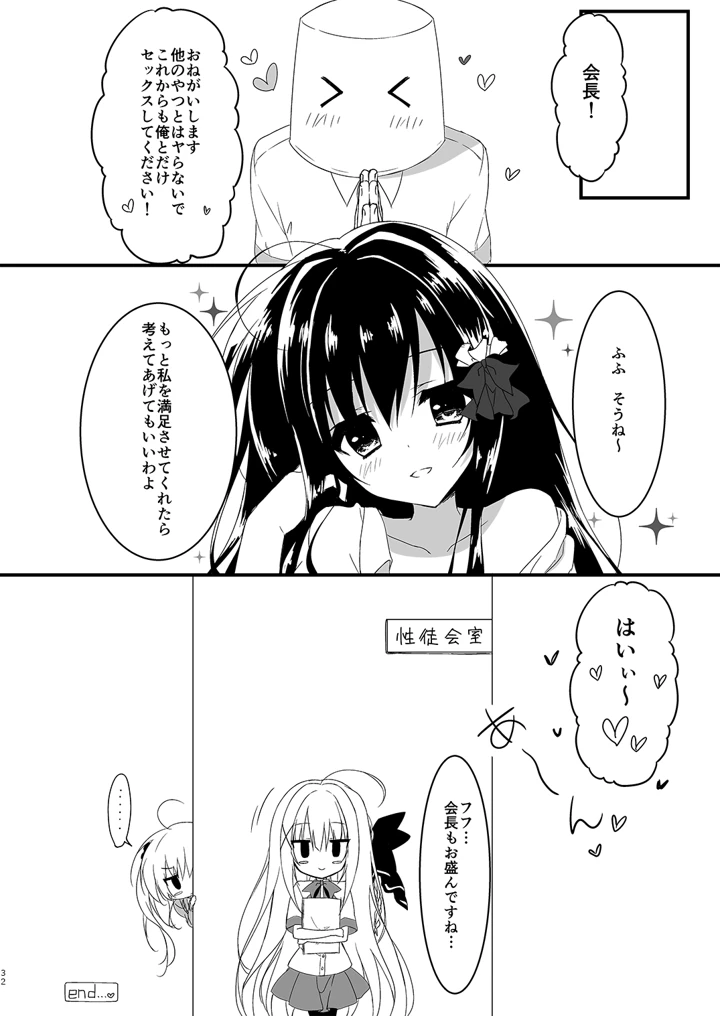 32ページ目