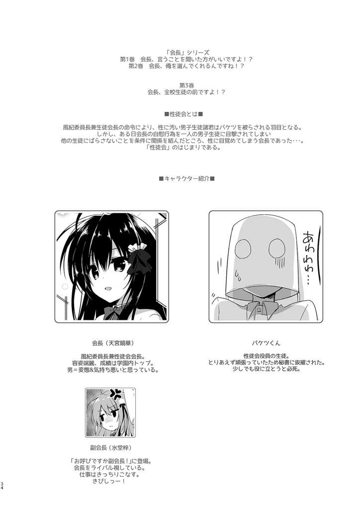 34ページ目