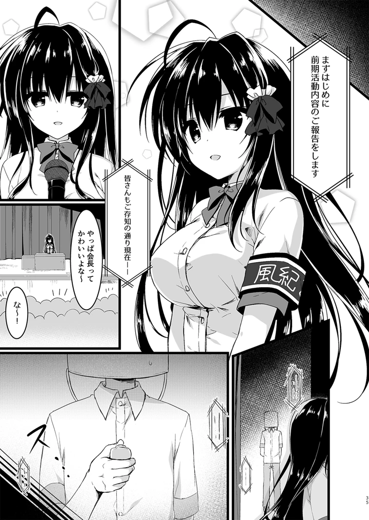 35ページ目