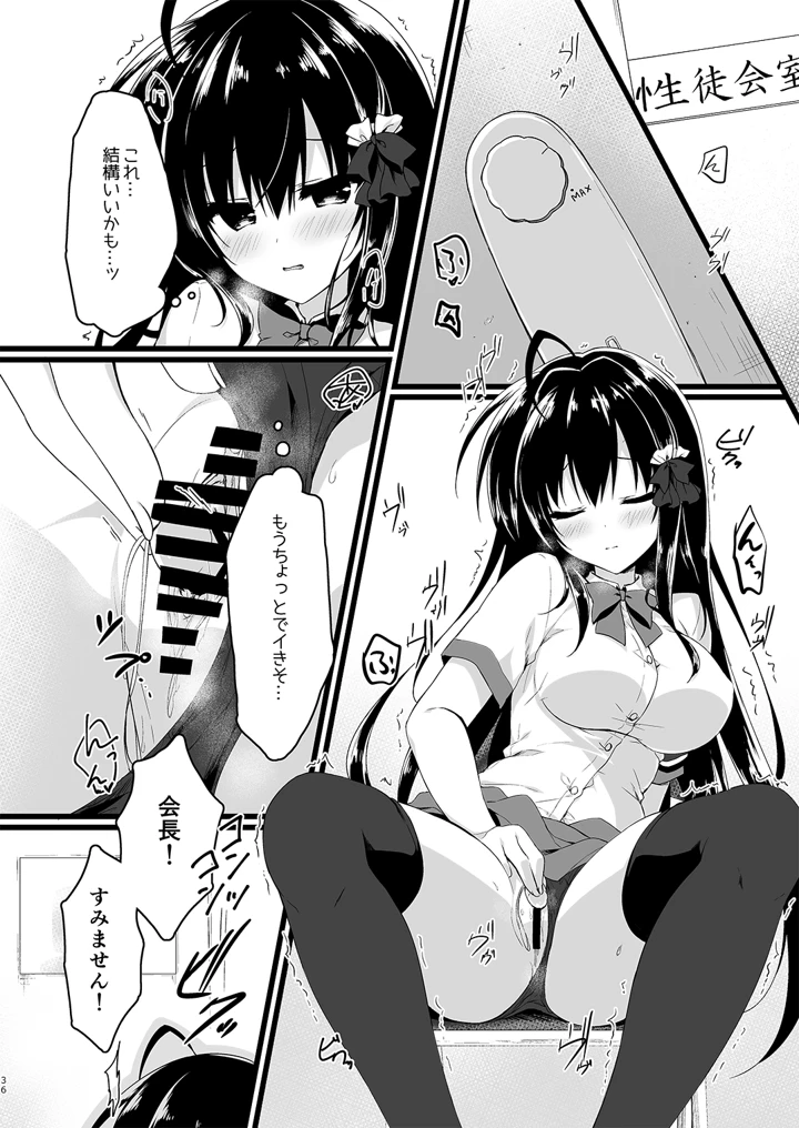 36ページ目