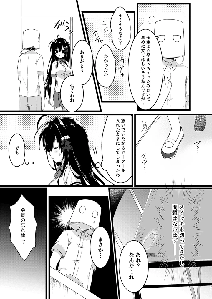 37ページ目