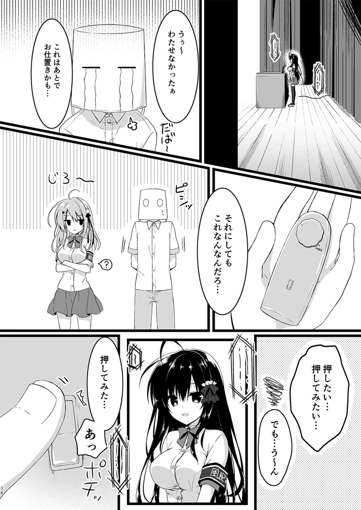 38ページ目
